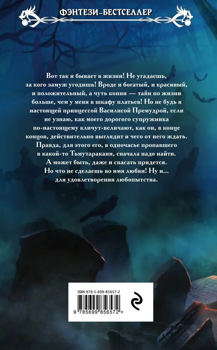 Книги фэнтези бестселлеры. Современные книги бестселлеры фэнтези. Грешник ( стивотер мэгги ). Фэнтези книги бестселлеры. Книги фэнтези бестселлеры.