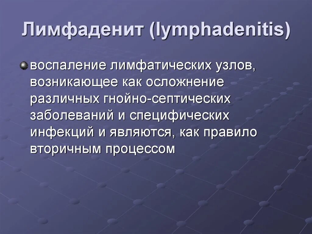 Лимфоденит у ребенка лечение. Лимфаденит осложнения. Острый Гнойный лимфаденит. Гнойный лимфаденит у детей. Лимфаденит возбудитель.