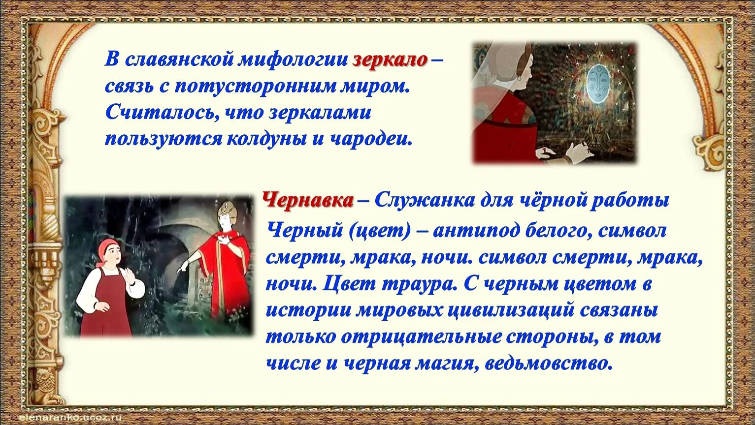 Какой атрибут используют для связи с потусторонним