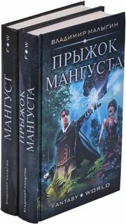 Аудиокниги владимира малыгина