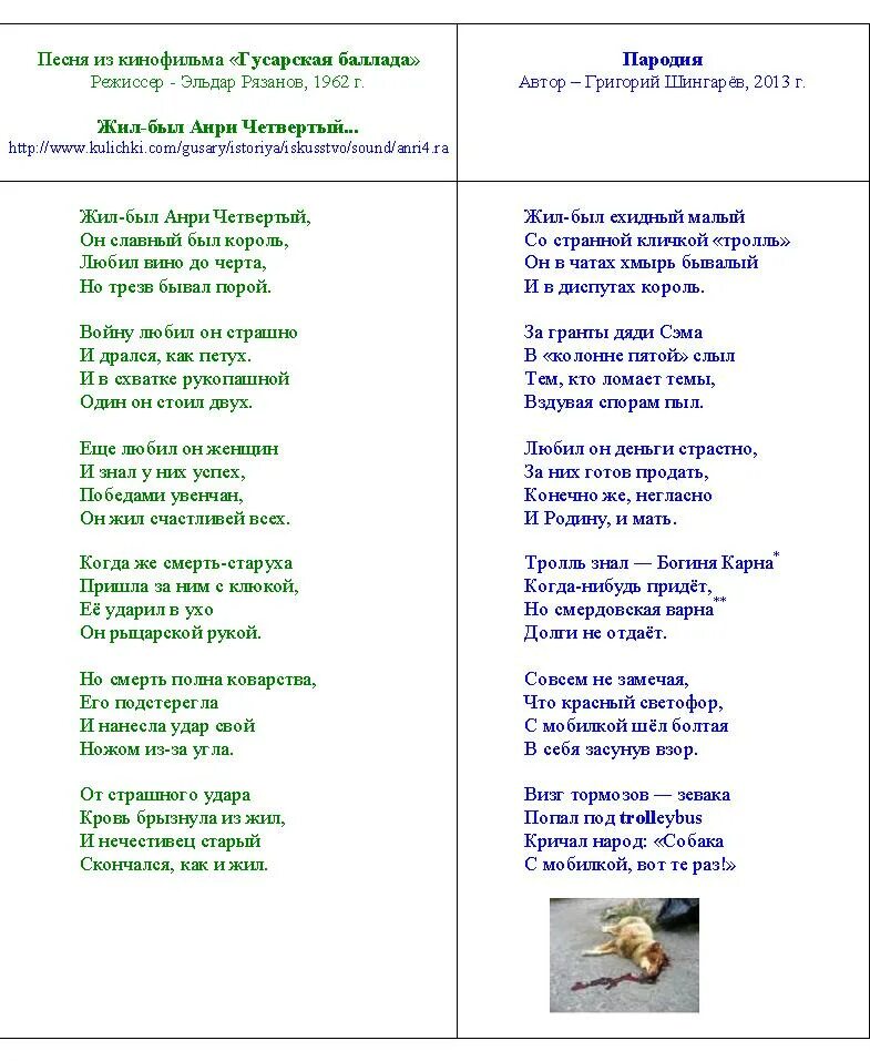 Жил был я слова песни. Посмотри как хорош дом в котором ты живешь. Я люблю тебя жизнь текст. Ты знаешь так хочется жить песня текст. Край в котором ты живёшь песня текст.