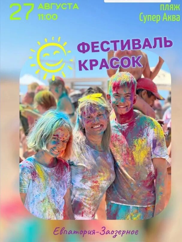 Краски череповец