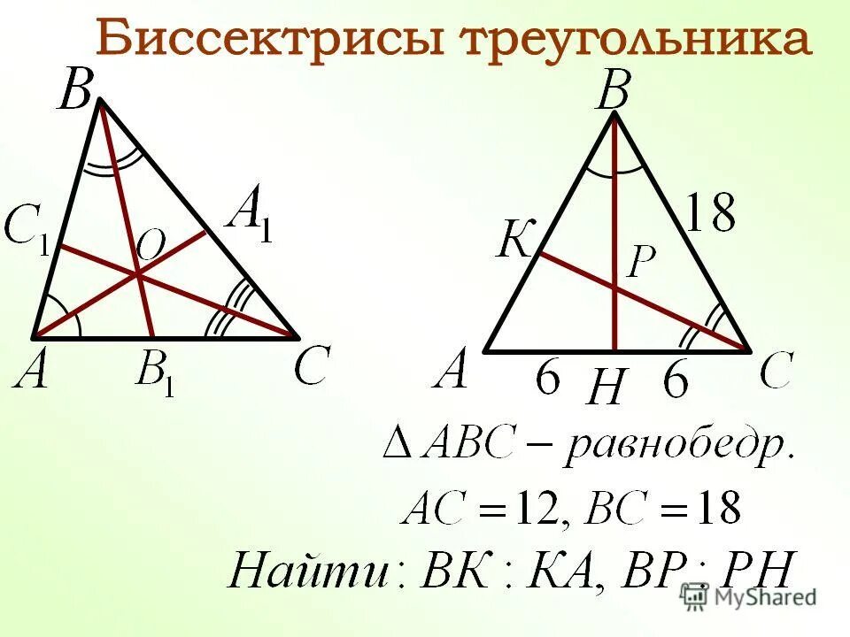 Существование треугольника равного данному