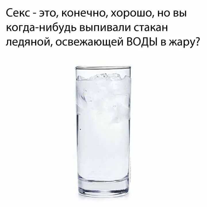 Автор стакан воды 5 букв. Шутка про стакан воды. Рецепты из воды приколы. Стакан воды в старости. Ешь вода пей вода.