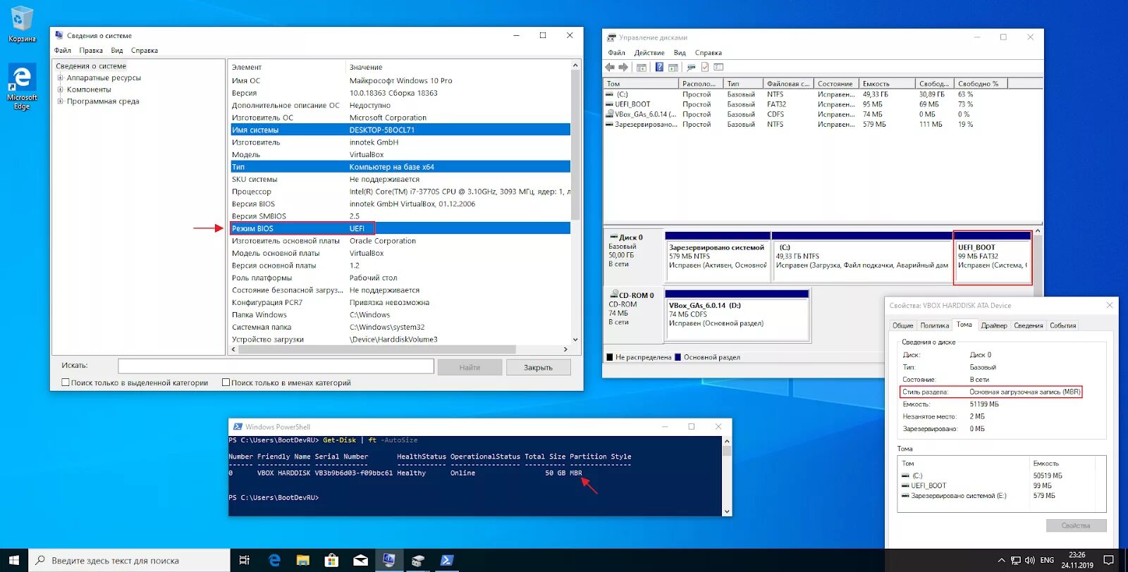 Mbr разделы создать. UEFI Windows 10. MBR GPT. GPT диск что это Windows 10. Windows 10 на MBR диск.