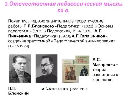 Автор педагогической