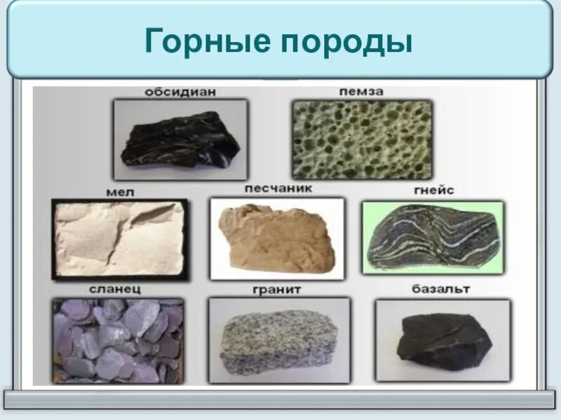 Магматические минералы. Рыхлые породы. Какая горная порода самая молодая. Образовавшиеся из магматических пород. Текстуры магматических пород.
