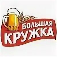 Большая кружка 1 3