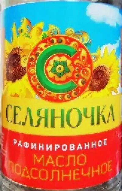 Масло селяночка отзывы. Селяночка масло подсолнечное. масло подсолнечное селяночка нерафинированное. селяночка продукты. торговая марка селяночка.