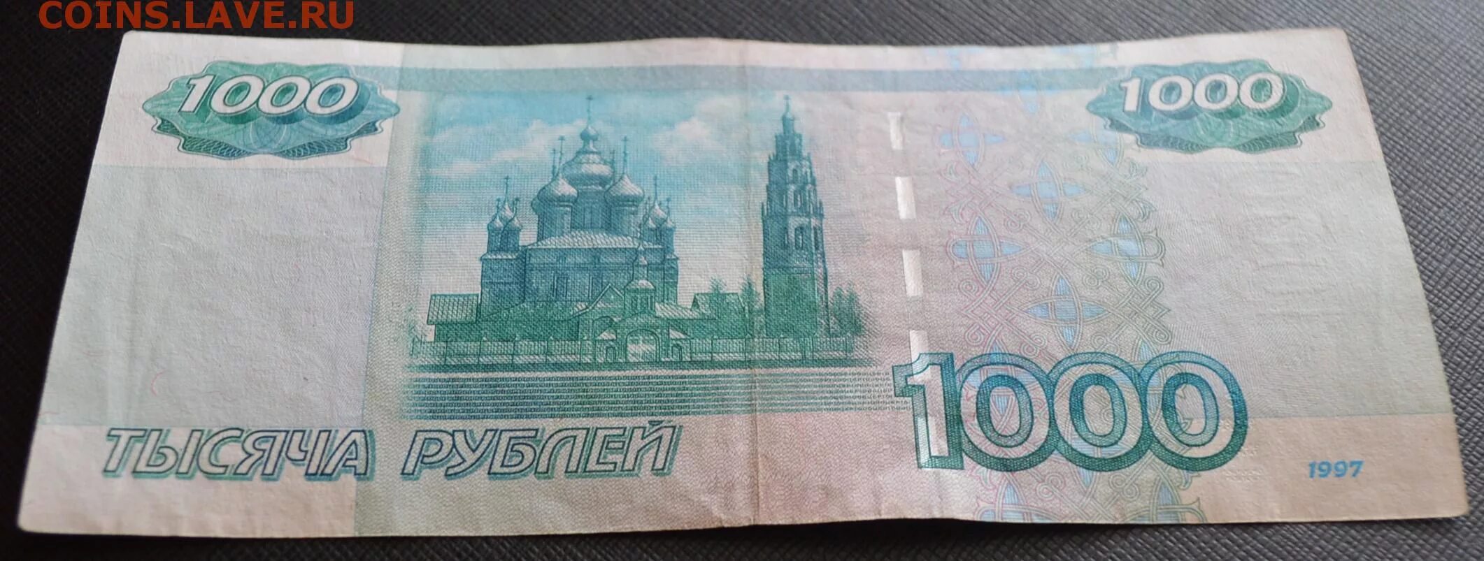 1000 рублей 2004. 1000 Рублей 1997 (модификация 2004 года) UNC. 1000 Рублей 2004 года модификации. Купюра 1000 модификация 2004. Купюра 1000 рублей 2004 года.