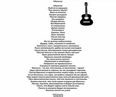 Стих песня 20 века