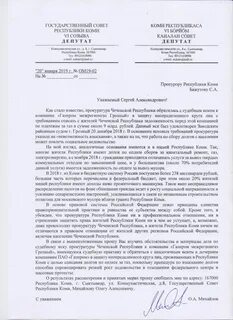 Республика писем