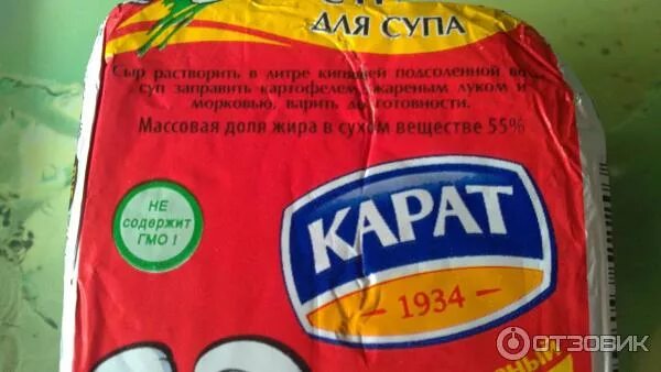 Карат состав. Сырок для супа карат. сыр карат для супа. сырок плавленный карат для супа. плавленый сыр для супа.
