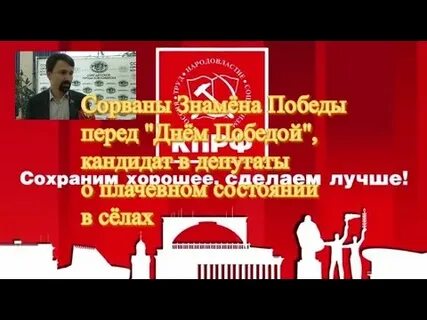 Победа перед выборами