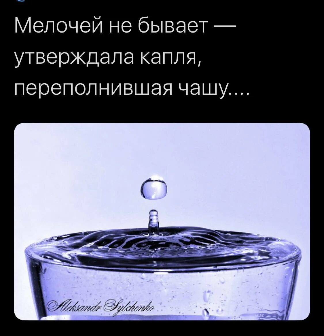 Чаша терпения переполнена. Последняя капля переполняет чашу. последняя капля в чаше. последняя капля терпения.