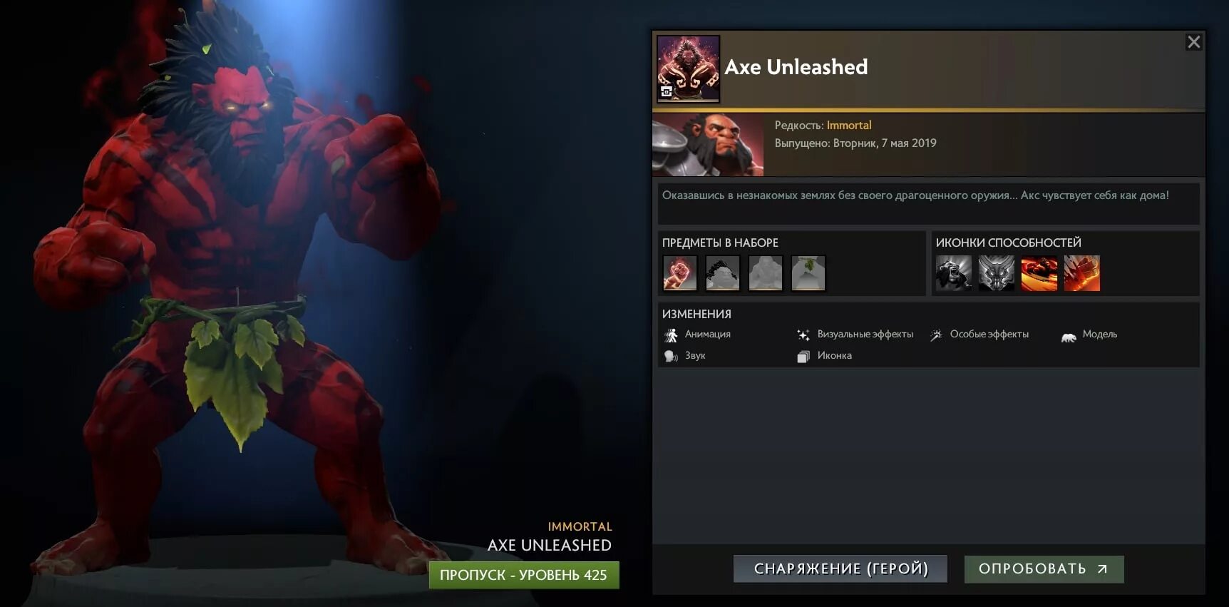 Акс дота 2. Акс дота 2 иммортал сет. Акс кор. Акс дота 2. Axe дота 2.