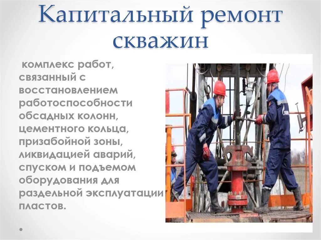 Какие работы относятся к подземным работам