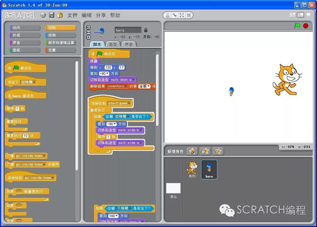 Скретч. Рисунки для Scratch. Рисование в Scratch. Скретч программа. Скретч затролил