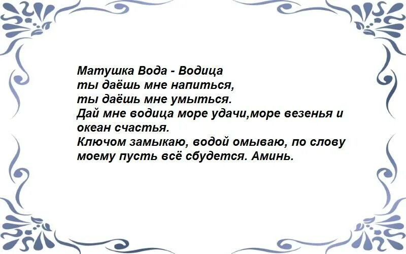 Заговор на удачу. Заговор на удачу во всех делах. Шепоток на удачу. Сильный заговор на удачу в делах.