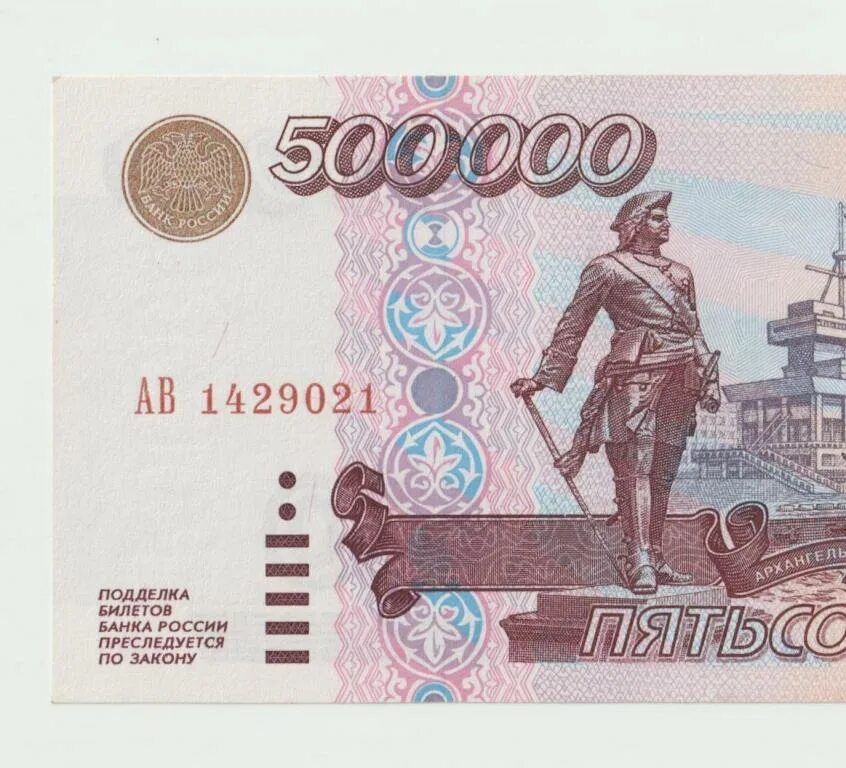 500 Рублей. 500 Рисунок. Покажи мне картинку пятьсот рублей. 500 Рублей фото.