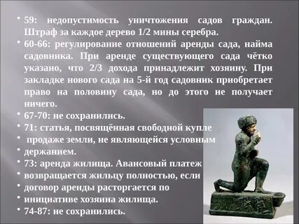 Нормативно правовая древнее