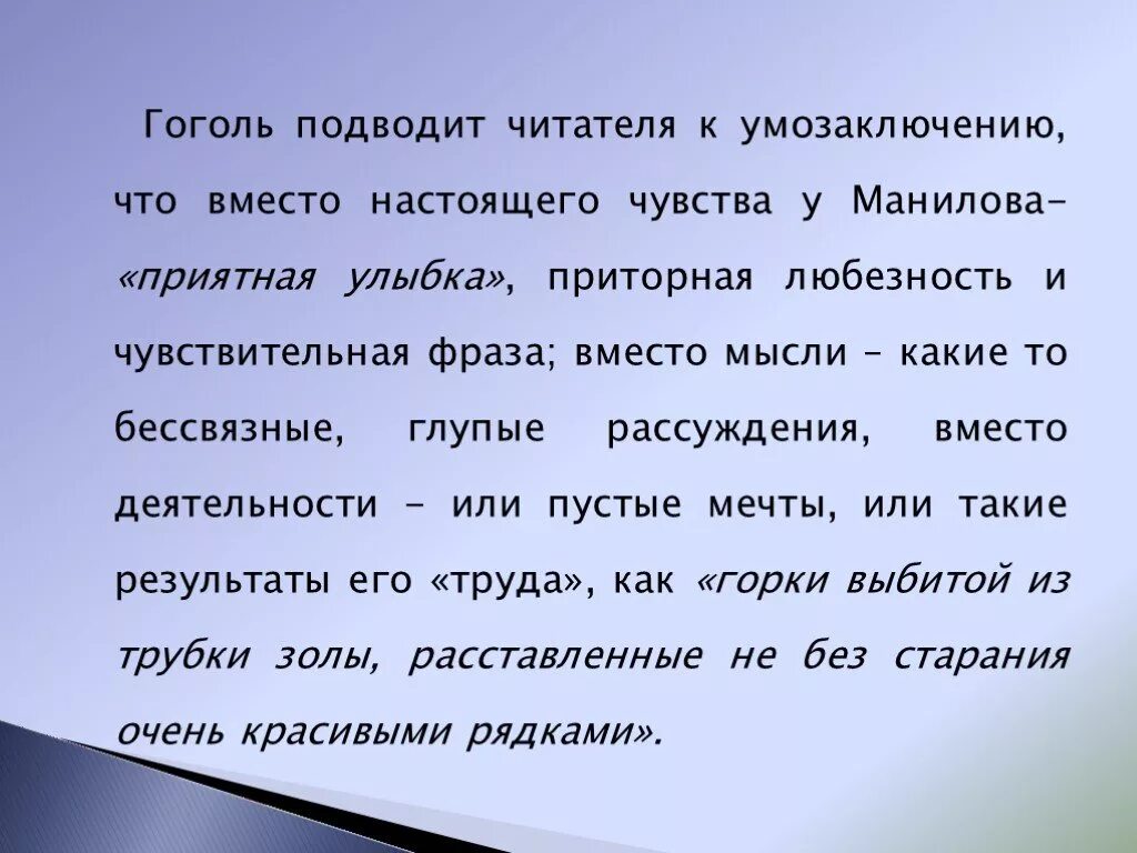 Смягчающее выражение взамен резкого. Смягчающее выражение взамен резкого