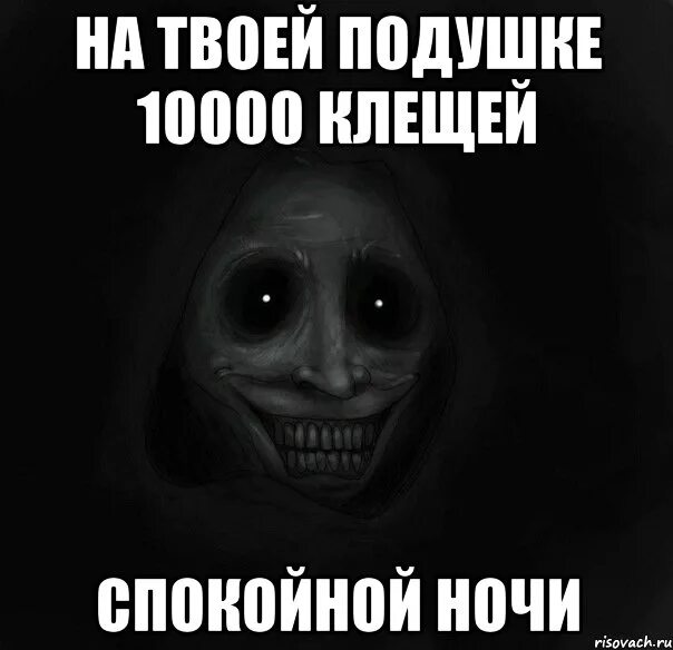 Night meme. Пикча спокойной ночи. Пикчи спокойной ночи. Пикча спокойной ночи Мем.