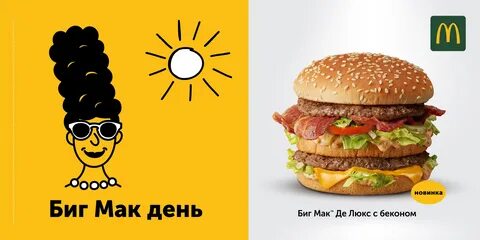 Мак мем