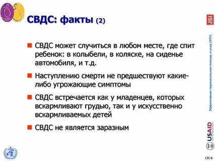 Синдром внезапной