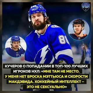 Статистика кучерова в нхл