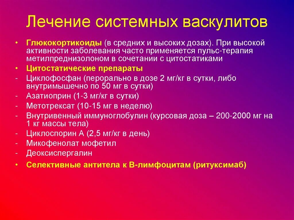 Анализ на васкулит. Системные васкулиты классификация. Системный лекарственный васкулит. Геморрагический васкулит симптомы.