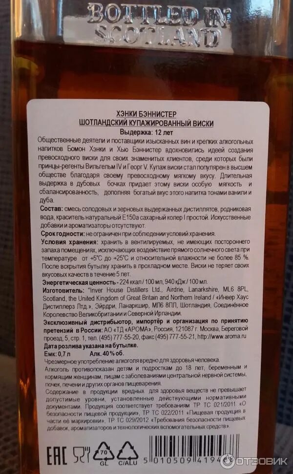 Шоты алкогольные калорийность. Количество калорий в бокале вина. Виски баллантайнс файнест состав. Калорийность алкогольных напитков таблица на 100 грамм. Каллорийностӣ алкоголя.