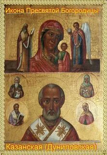 Иконография иконы