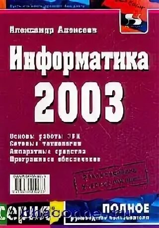 Книги 2003 года