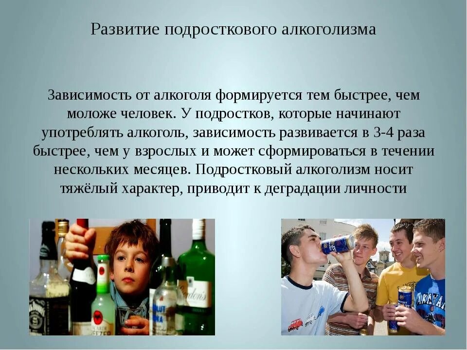 С каких лет пьют
