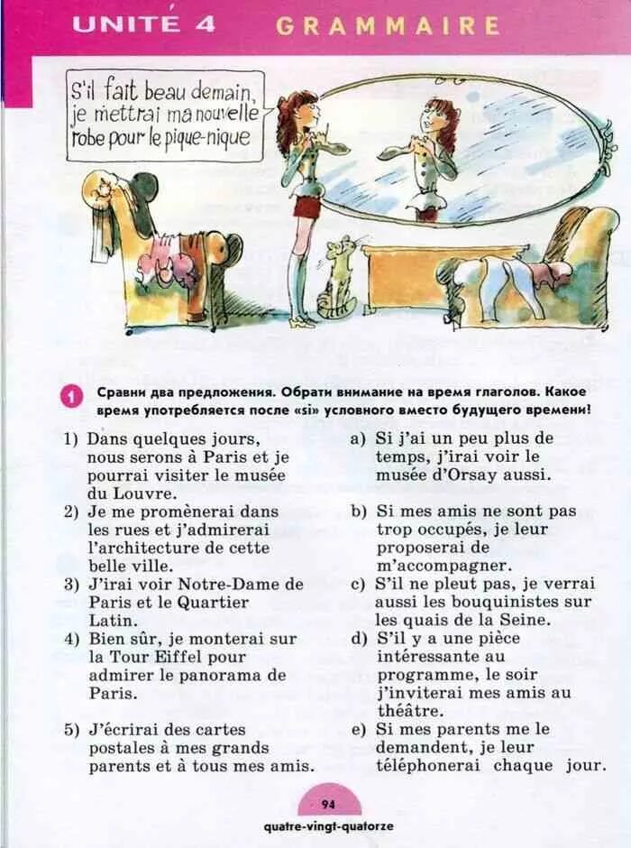 Учебник французского языка. Учебник по французскому языку 1 класс. Французский учебник 1 класс. Учебник по французскому языку 4 класс. Учебник по французскому языку а4.