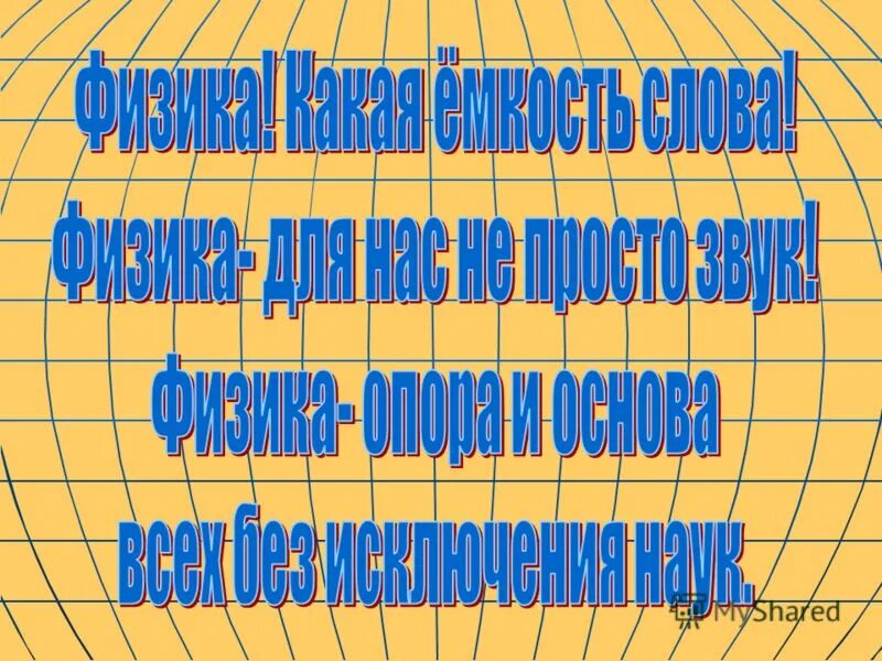 название команды медиков. представление названия команды.