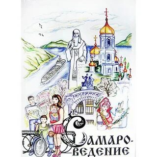 Издательство самара