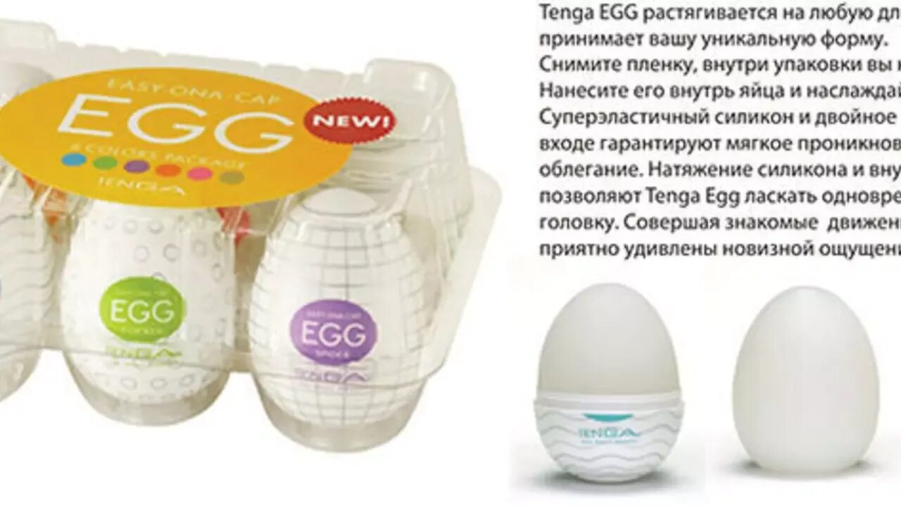 Eggs как пользоваться