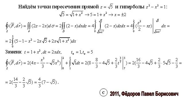 Формула стокса интеграл. Формула стокса поверхностный интеграл. формула стокса интеграл 2 рода.
