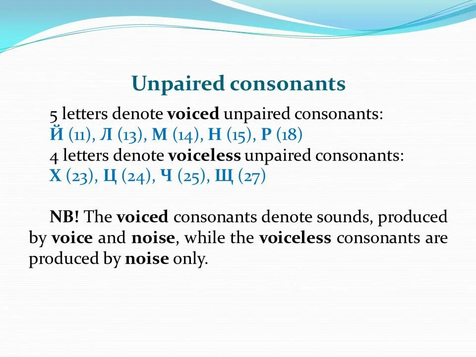 The consonant c. The consonant c