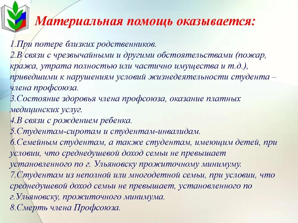 Утрачены полностью или частично. Анкета для профсоюза. Анкетирование для профсоюза. Анкета для профсоюза на предприятии. Помощь от профсоюза.