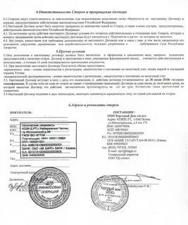 договор с новатэком