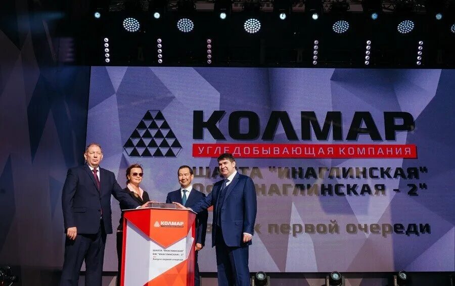 Колмар групп. Ук колмар. кол мор. колмар логотип.