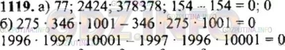 Рф от 01.11 2012 no 1119. Математика 6 класс Никольский номер 796. Гдз по математике 6 класс Никольский номер 796. Никольский 796 математика 6. Гдз по математике 6 класс Никольский номер 1119.