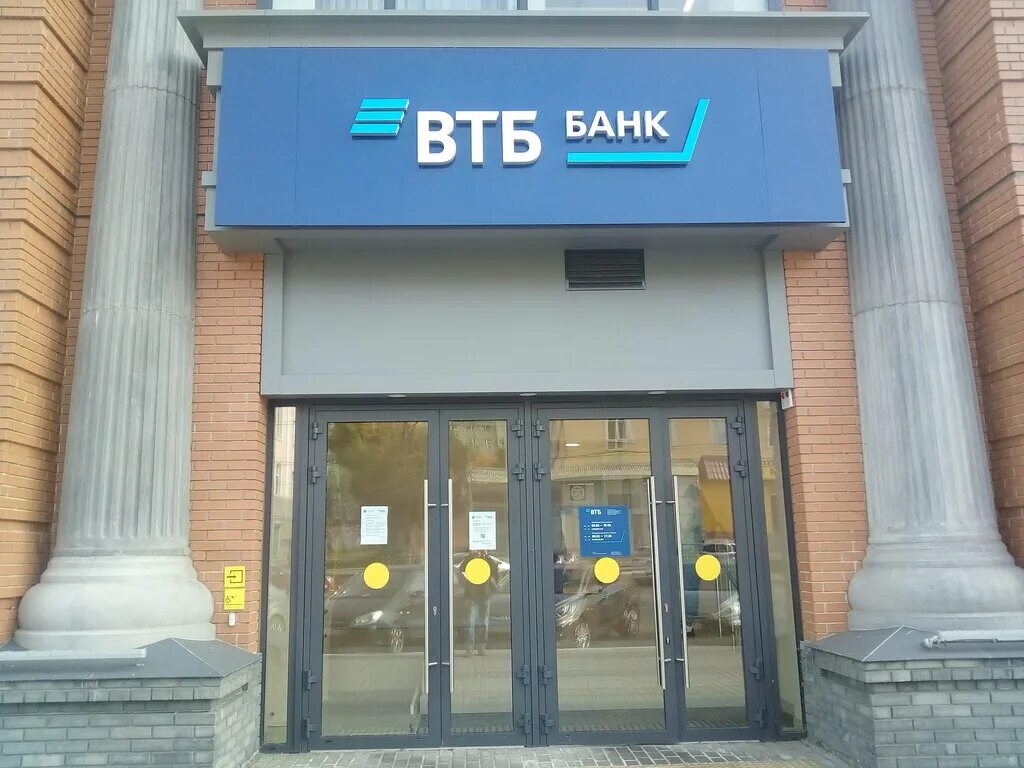 Бланк втб. Втб банк саранск пр ленина. Проспект ленина 19 втб банк саранск. Втб саранск режим работы проспект. Втб саранск режим работы проспект.