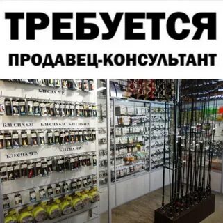 Объявления в рыбацкое