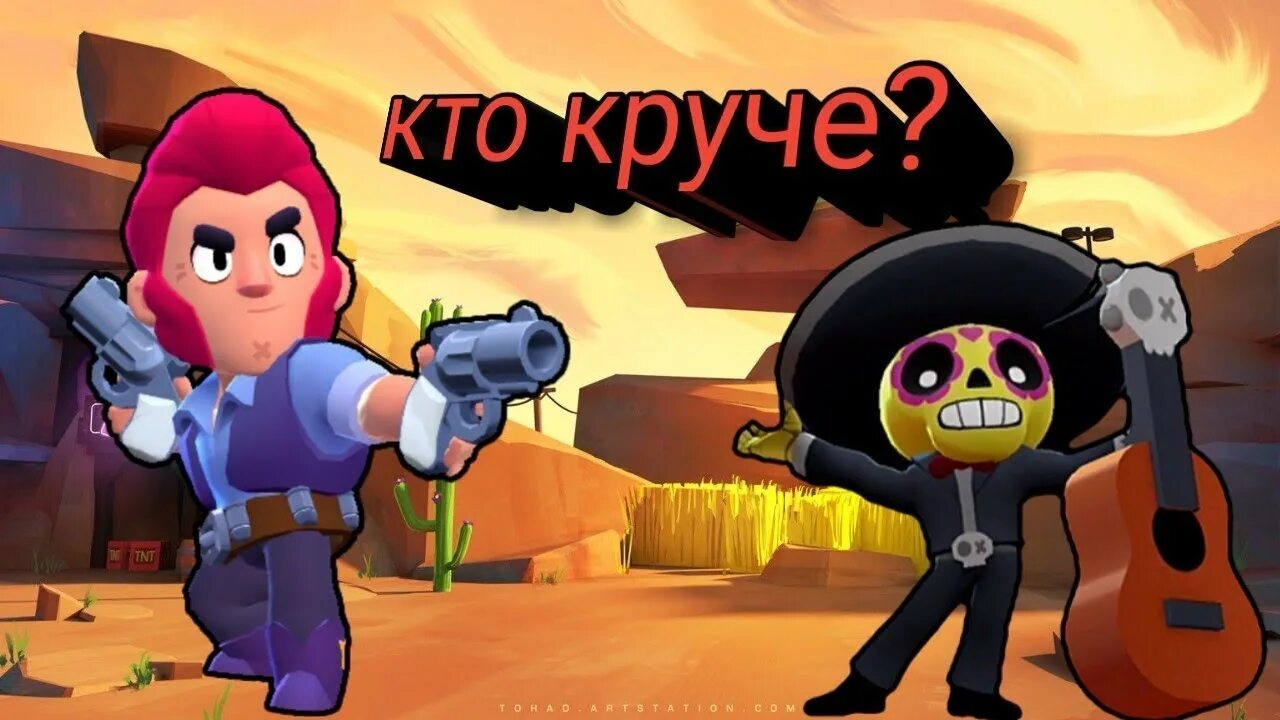 Colt Браво старс. Кольт из БРАВЛ. Brawl Stars Кольт.