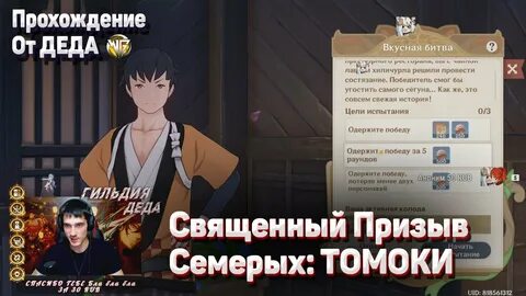 Призыв семерых