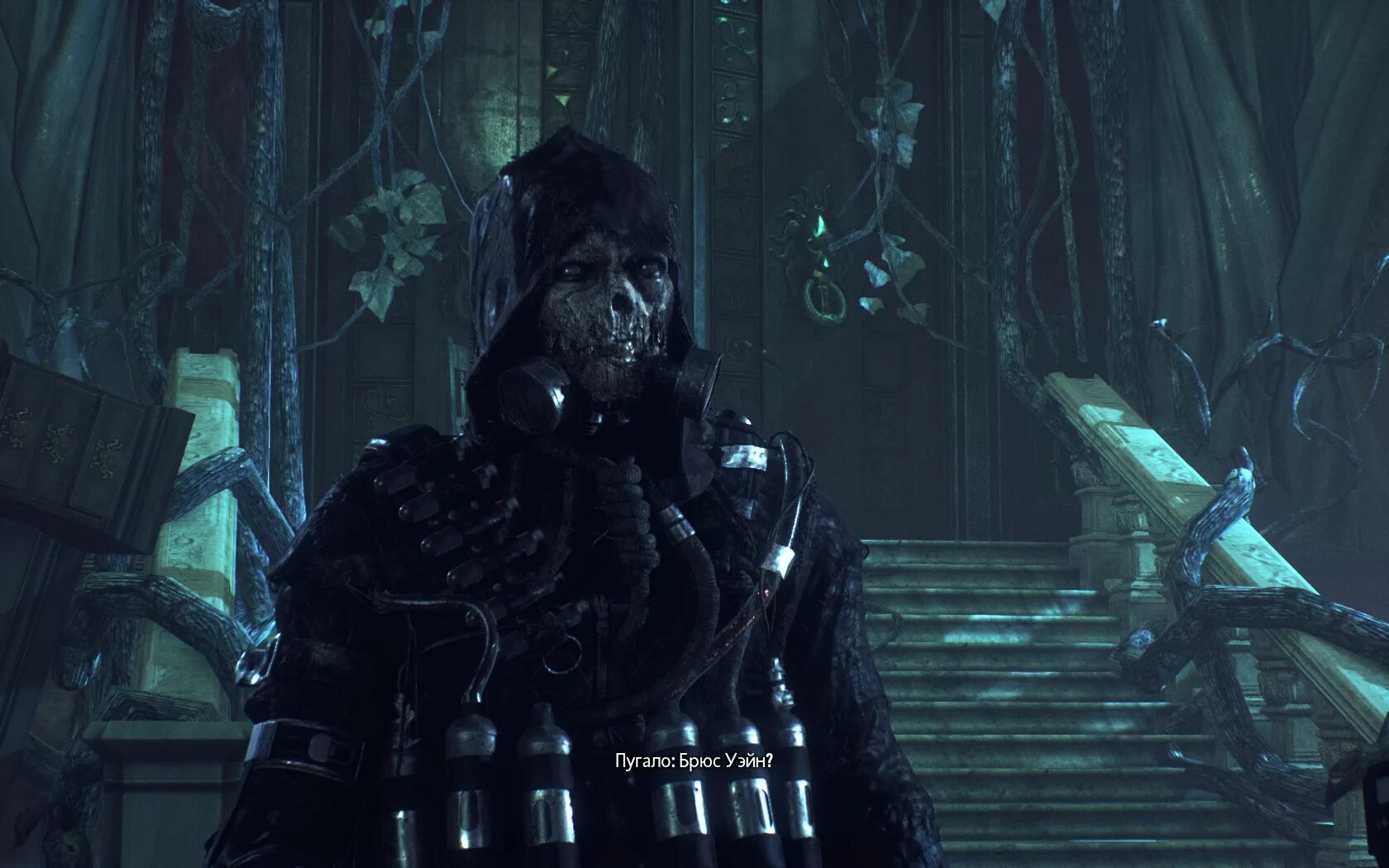 игра страшилы